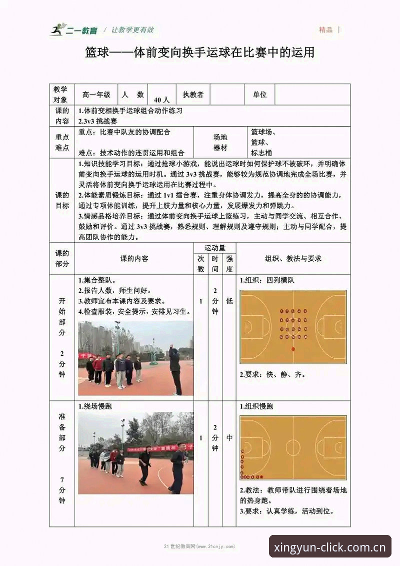 杏运平台CN首页使用实用指南：3步直达篮球数据与赛事信息